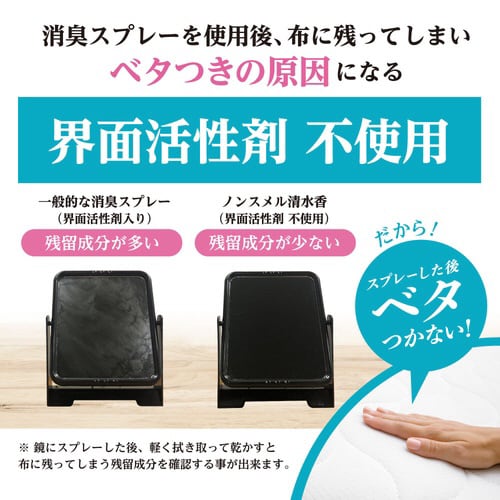 NS清水香ホワイトティーフレッシュ400mL