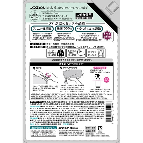 NS清水香ホワイトティーフレッシュかえ600mL