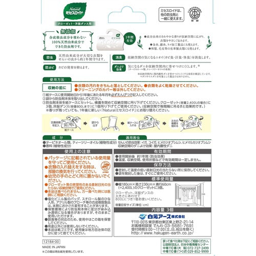 Naturalミセスロイドクローゼット洋ダンス3個