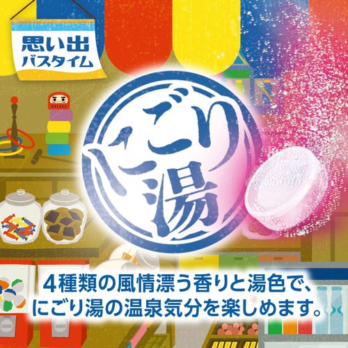 いい湯旅立ちにごり炭酸湯昭和レトロ駄菓子商店12錠