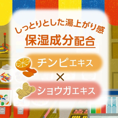 いい湯旅立ちにごり炭酸湯昭和レトロ駄菓子商店12錠