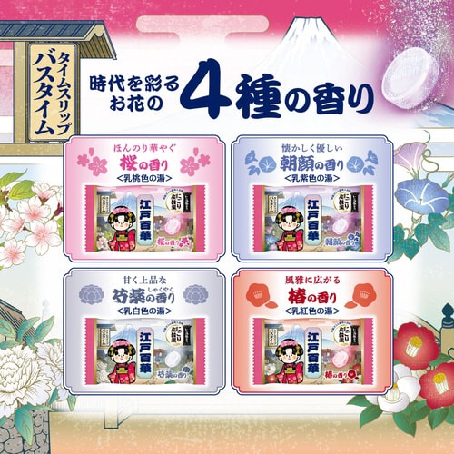 いい湯旅立ちにごり炭酸湯江戸百華12錠