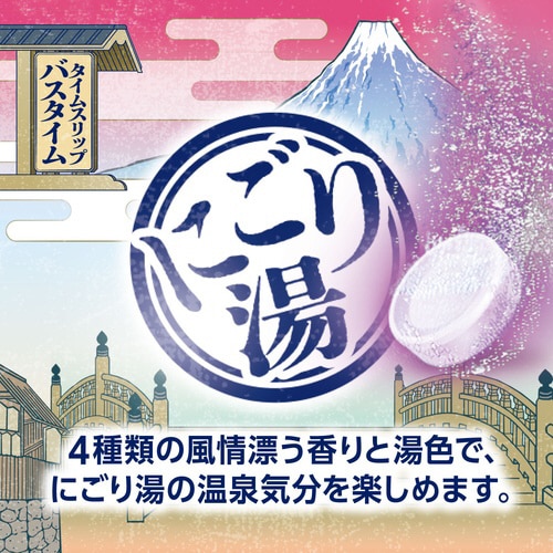 いい湯旅立ちにごり炭酸湯江戸百華12錠