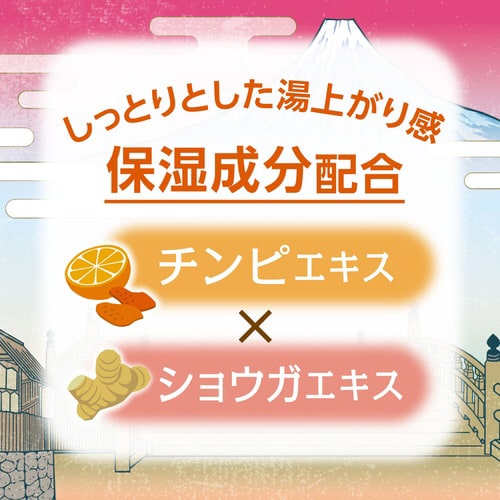 いい湯旅立ちにごり炭酸湯江戸百華12錠