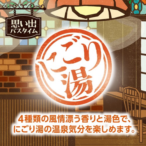 いい湯旅立ち昭和レトロ懐かし純喫茶16包