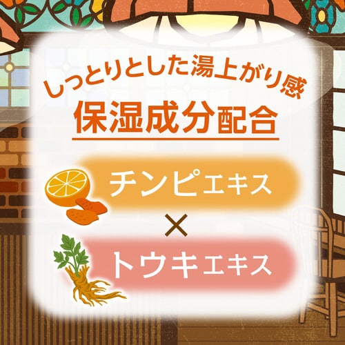 いい湯旅立ち昭和レトロ懐かし純喫茶16包