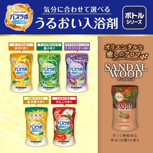 HERSバスラボボトルりんごの香り540g