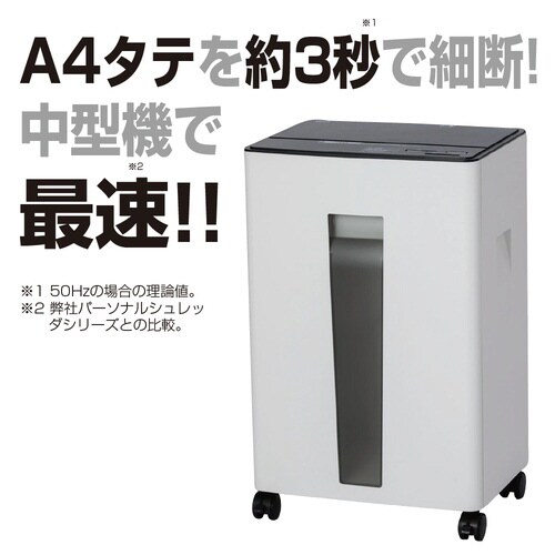 時短ハイスピードシュレッダ マイクロカット
