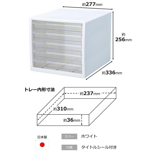 HS−916 レターケース 浅5段 ホワイト