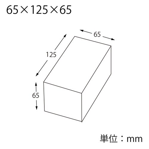 PET角型BOX 65×125×65 20個入