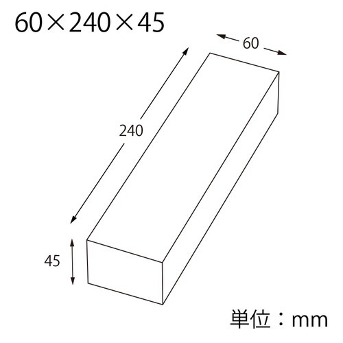 PET角型BOX 60×240×45 20個入