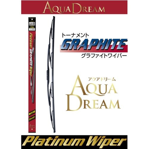 ワイパーブレード Platinum 撥水コート デ