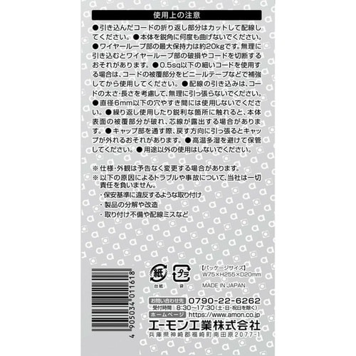 配線ガイド(フレックスタイプ) 全長:約1m