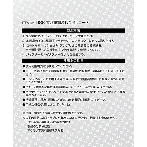 大容量電源取出しコード AV5.00sq 全長:6