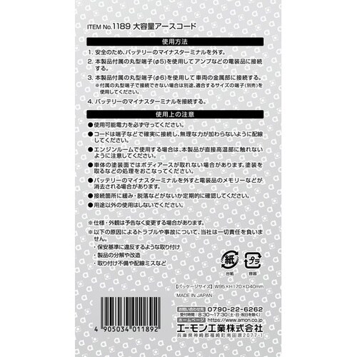 大容量アースコード AV5.00sq 長さ:2m
