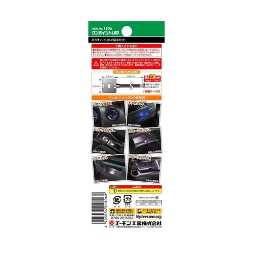 ワンポイントLED 青色