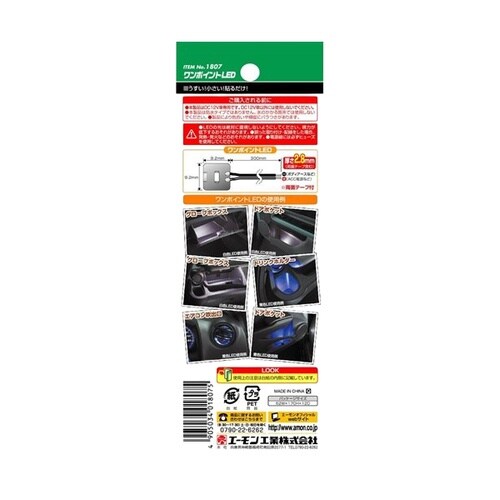 ワンポイントLED 白色