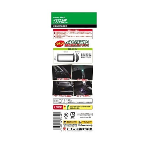 フラットLEDレンズカバー 乳白色拡散レンズ採用