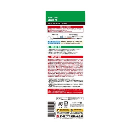 LEDライト 5φ 青/2個入り
