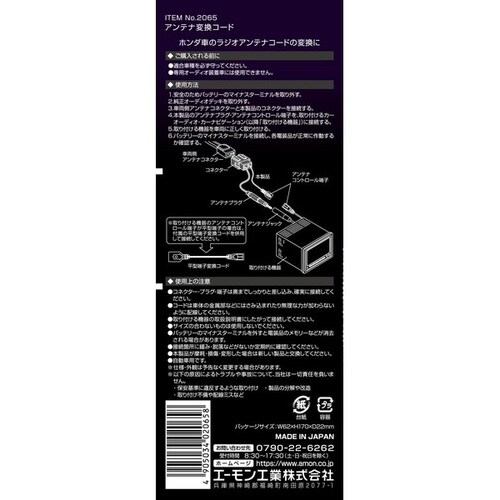 AODEA(オーディア) アンテナ変換コード ホン