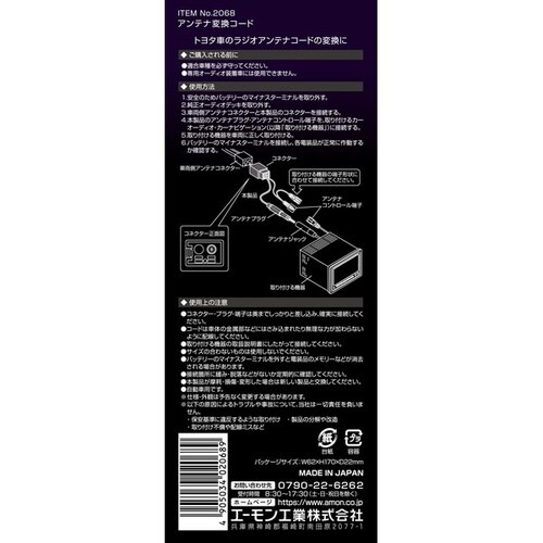 AODEA(オーディア) アンテナ変換コード トヨ