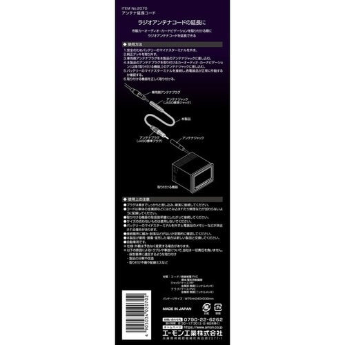 AODEA(オーディア) アンテナ延長コード 約0