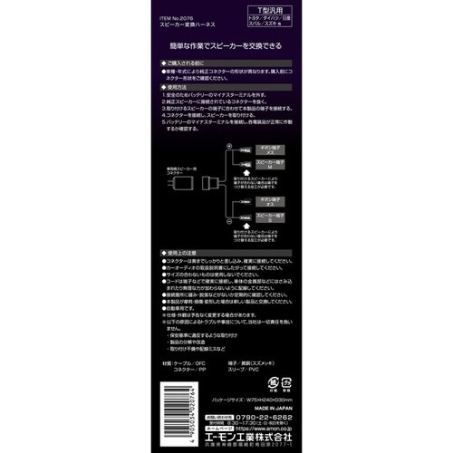 AODEA(オーディア) スピーカー変換ハーネス