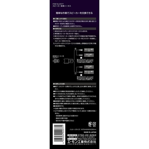 AODEA(オーディア) スピーカー変換ハーネス