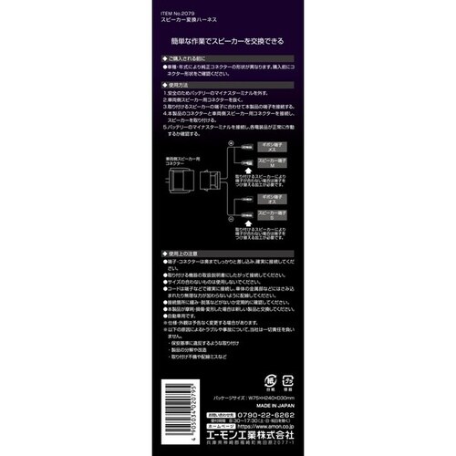 AODEA(オーディア) スピーカー変換ハーネス