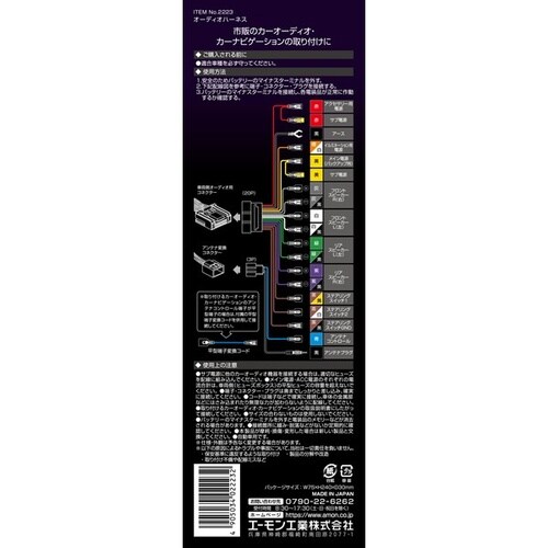 AODEA(オーディア) オーディオハーネス 日産