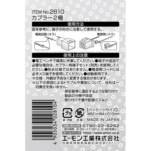 カプラー2極 適合コード:0.08−0.3sq相当