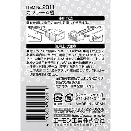 カプラー4極 適合コード:0.08−0.3sq相当