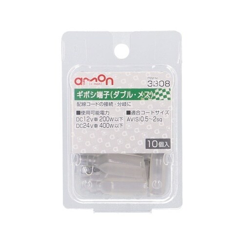 ギボシ端子 メスセット ダブル AV(S)0.5−