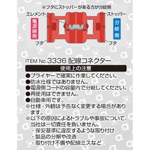 配線コネクター 赤 AV(S)0.5−0.85sq