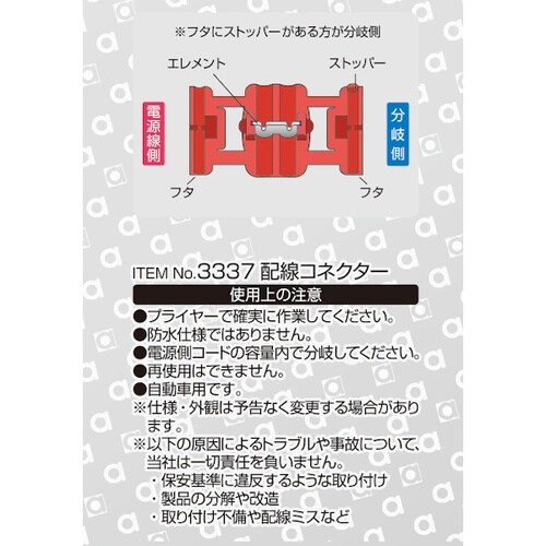 配線コネクター 赤 AV(S)0.5−0.85sq