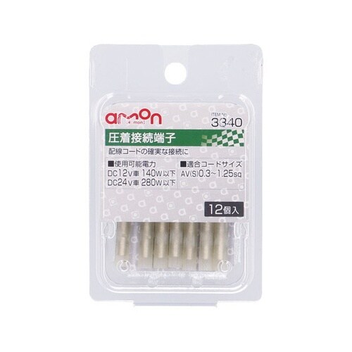圧着接続端子 AV(S)0.3−1.25sq/12