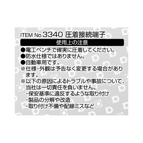 圧着接続端子 AV(S)0.3−1.25sq/12
