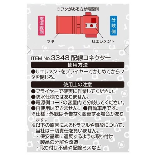 配線コネクター 赤 0.35−1.25sq相当(A