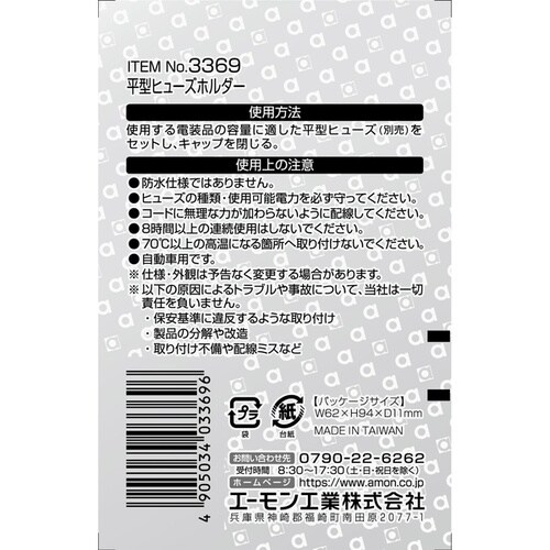平型ヒューズホルダー DC12V・180W/DC2