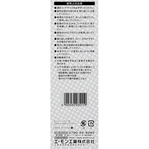 配線ガイド 全長:450mm 黒