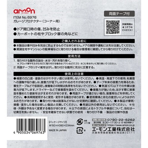 ガレージプロテクター(コーナー用) グレー サイズ