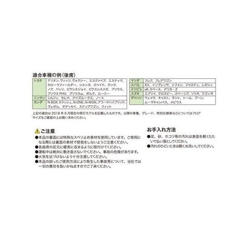 カーマット 3Dグランツ