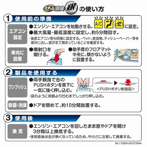 超強力スチーム消臭 銀 エアコン臭用