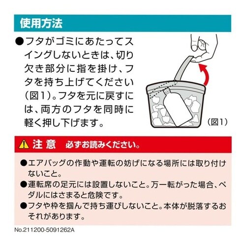 サポーター付ゴミ箱 カーボン調 ブラック