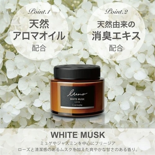 Luno ルーノ 車用 お部屋 消臭 芳香剤 ゲル