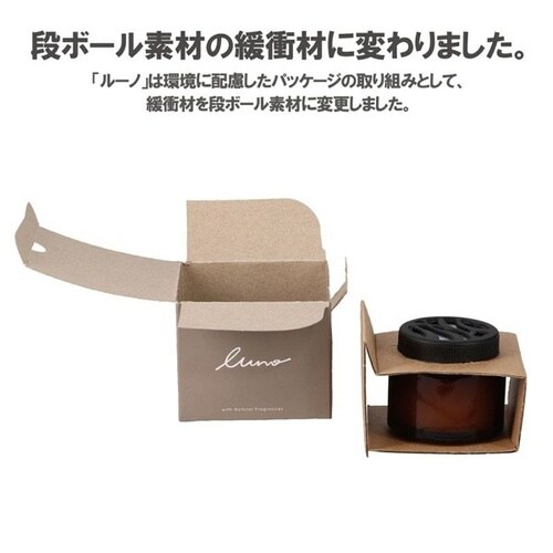 Luno ルーノ 車用 お部屋 消臭 芳香剤 ゲル