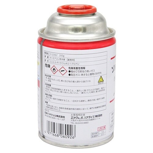 カーエアコン新冷媒 Solstice HFO−12