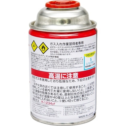 カーエアコン新冷媒 Solstice HFO−12