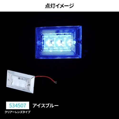 ハイパワーフラットマーカーランプNEO 12/24
