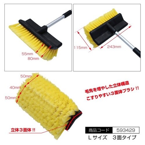 洗車ブラシヘッド